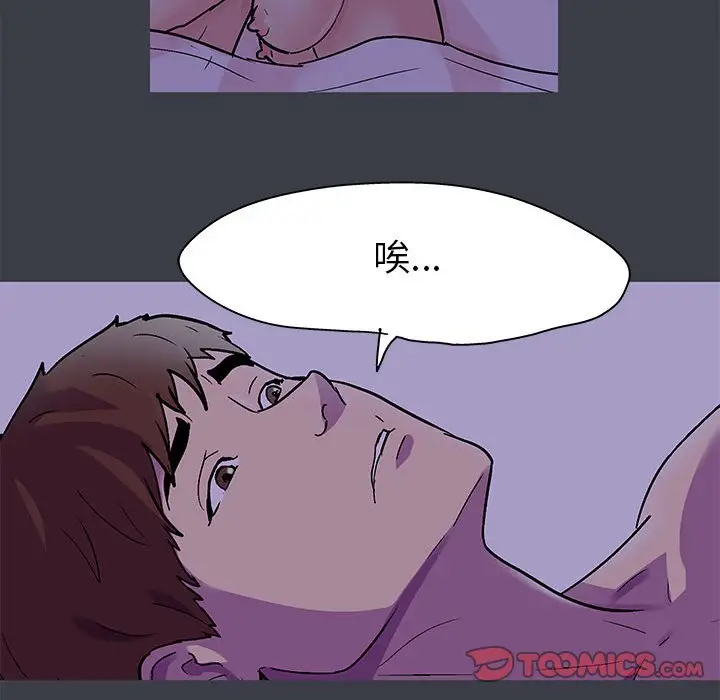 漫画《走不出的房间》第51话第54张图
