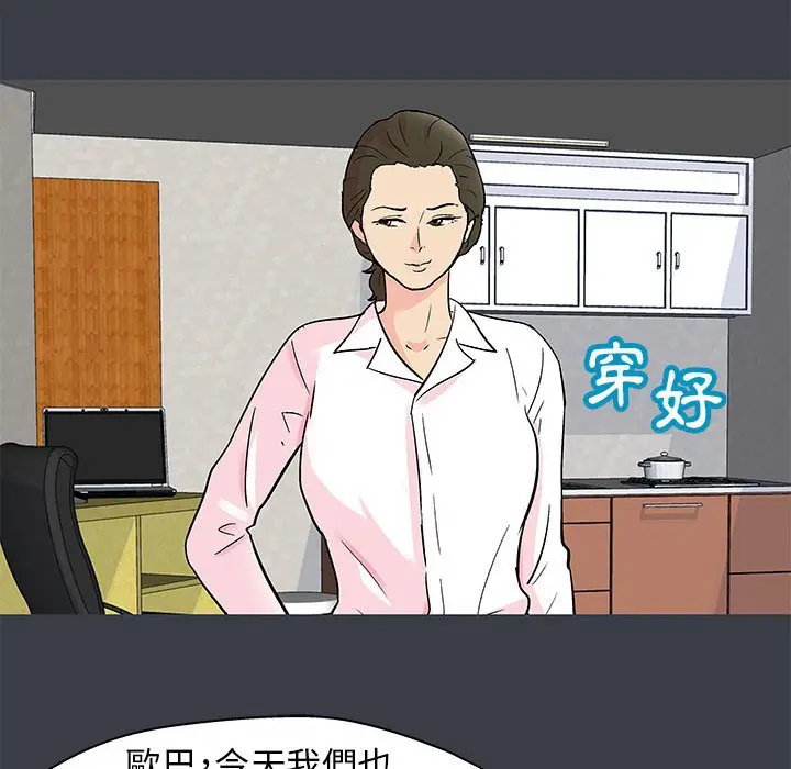漫画《走不出的房间》第51话第61张图