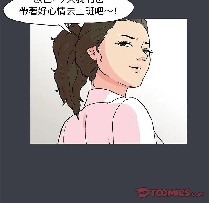 漫画《走不出的房间》第51话第62张图