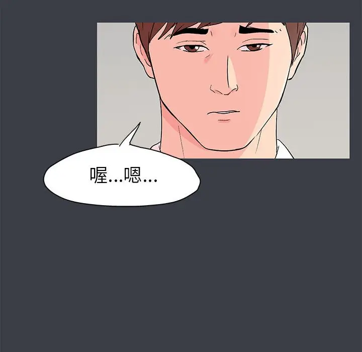 漫画《走不出的房间》第51话第63张图