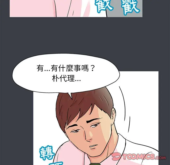 漫画《走不出的房间》第52话第18张图