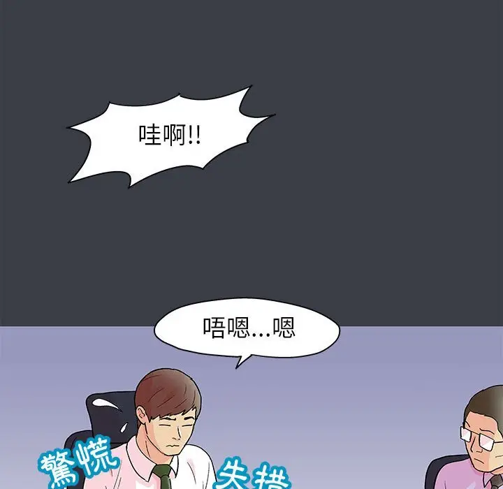漫画《走不出的房间》第52话第20张图