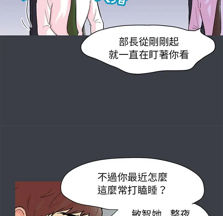 漫画《走不出的房间》第52话第21张图