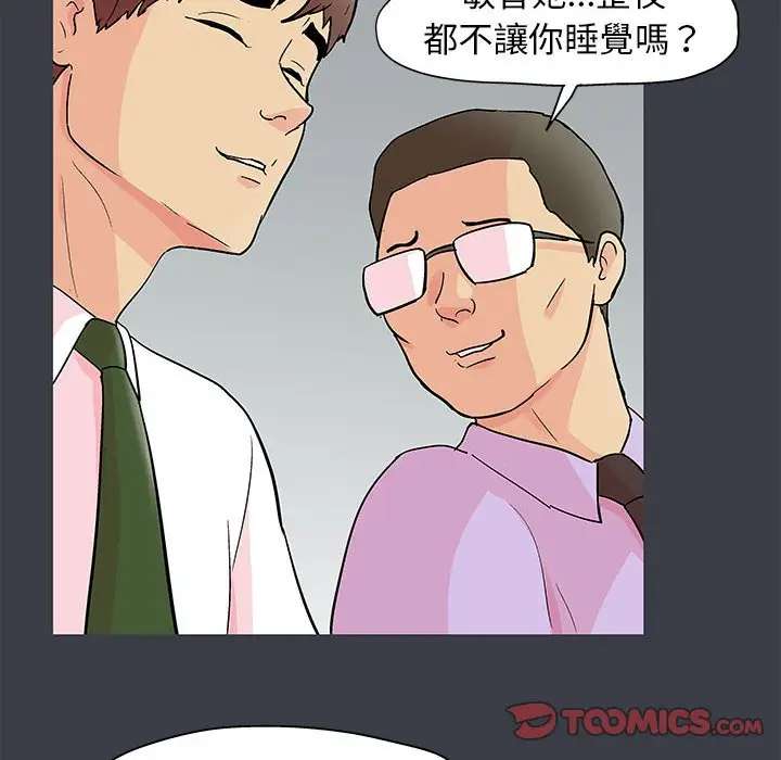 漫画《走不出的房间》第52话第22张图