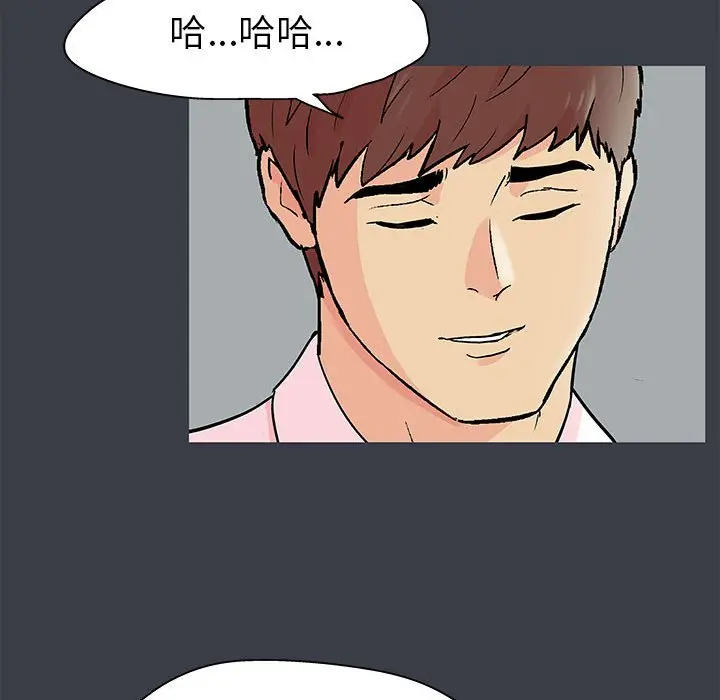 漫画《走不出的房间》第52话第23张图