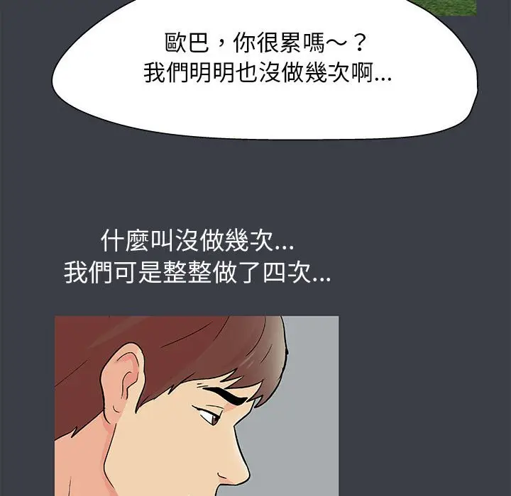 漫画《走不出的房间》第52话第29张图