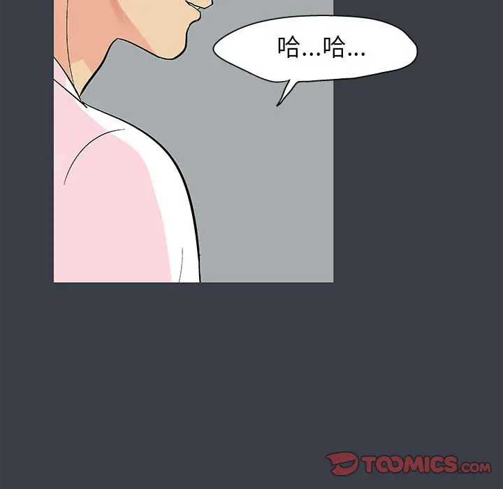 漫画《走不出的房间》第52话第30张图