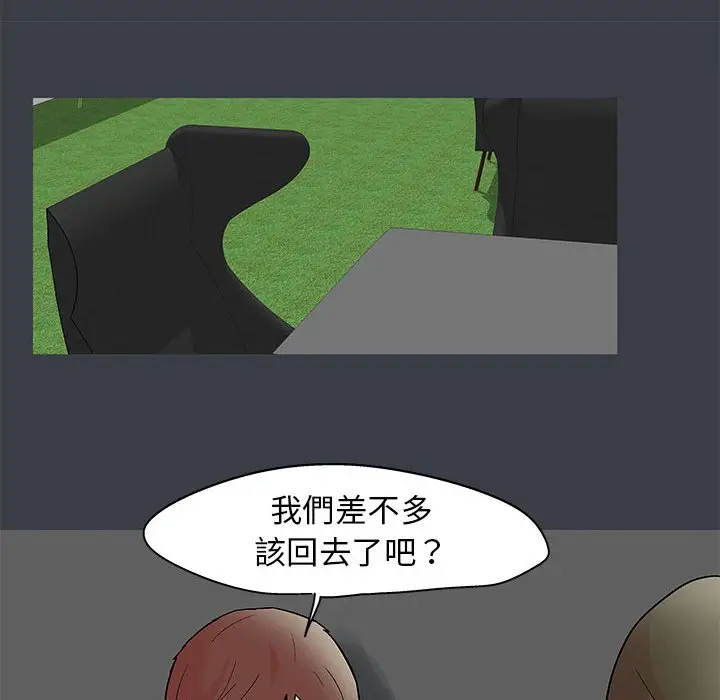 漫画《走不出的房间》第52话第31张图