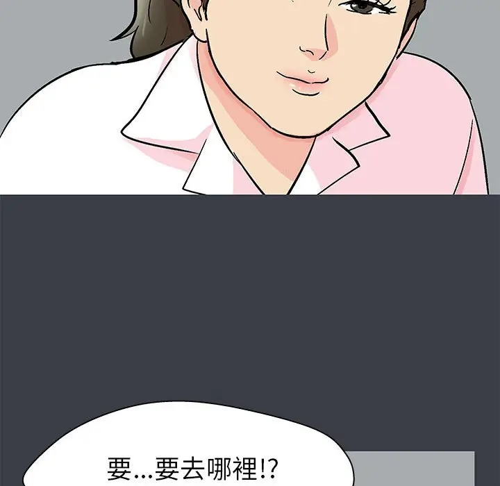 漫画《走不出的房间》第52话第35张图