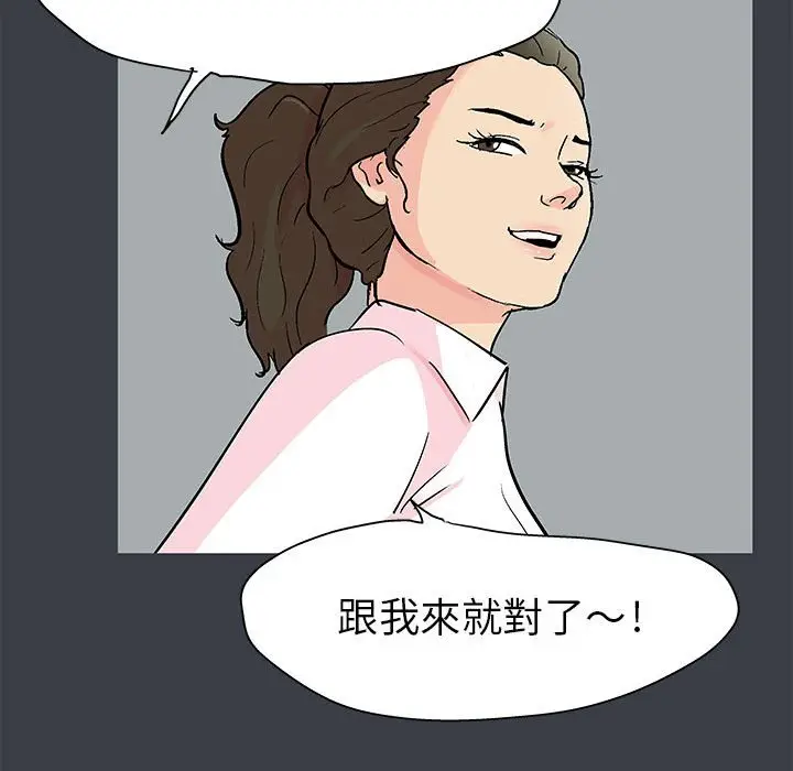 漫画《走不出的房间》第52话第36张图