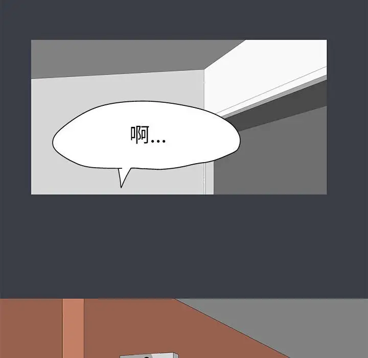 漫画《走不出的房间》第52话第37张图