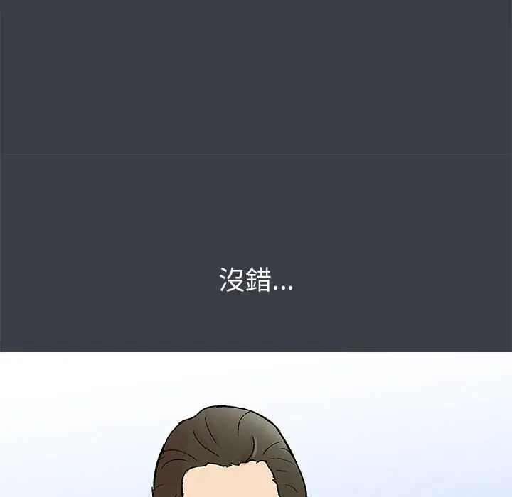 漫画《走不出的房间》第52话第40张图