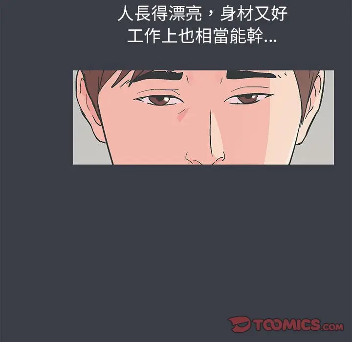 漫画《走不出的房间》第52话第42张图