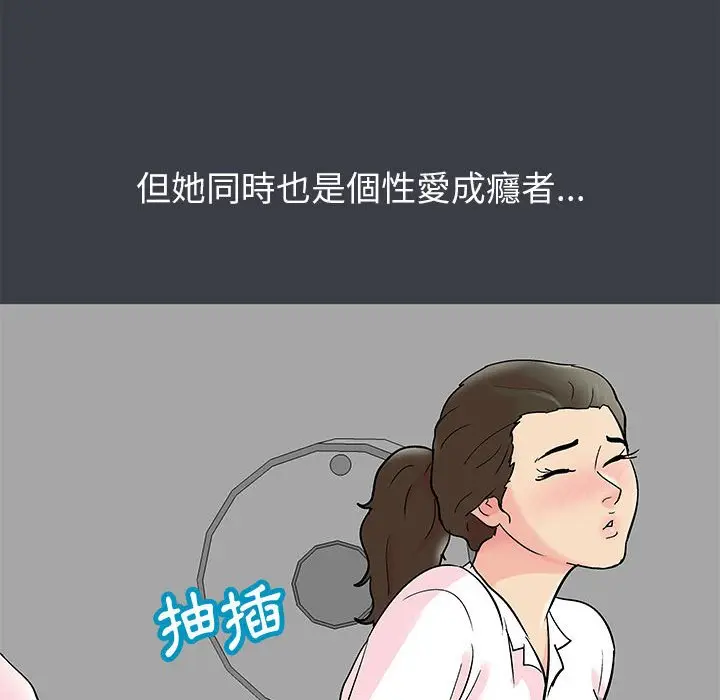 漫画《走不出的房间》第52话第43张图