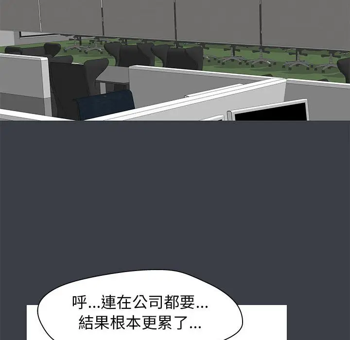 漫画《走不出的房间》第52话第49张图