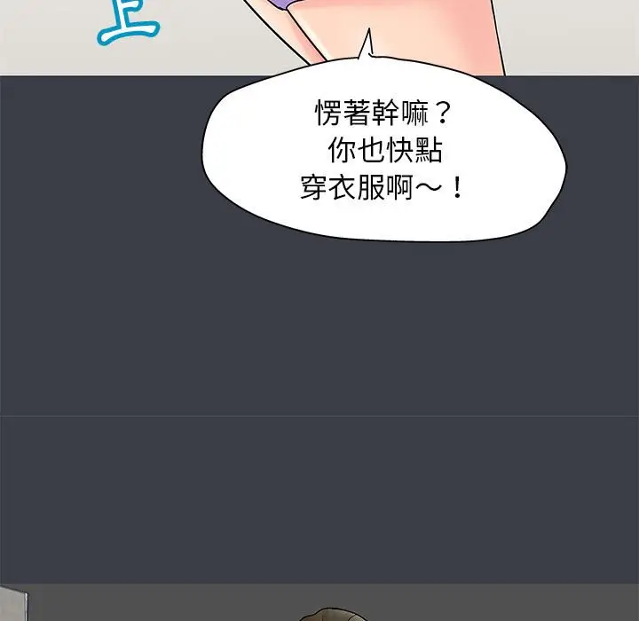 漫画《走不出的房间》第52话第5张图