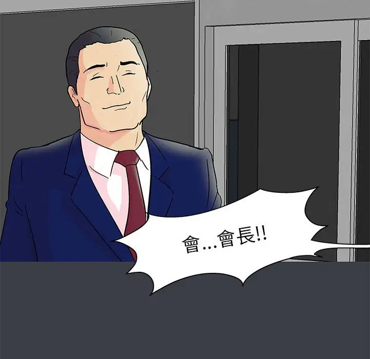 漫画《走不出的房间》第52话第56张图