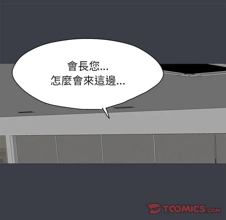 漫画《走不出的房间》第52话第58张图