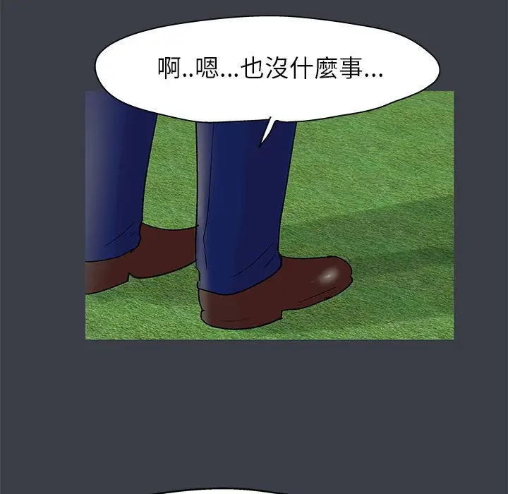 漫画《走不出的房间》第52话第59张图