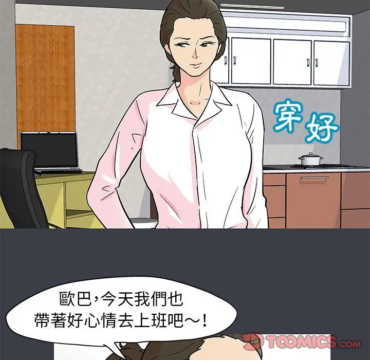 漫画《走不出的房间》第52话第6张图