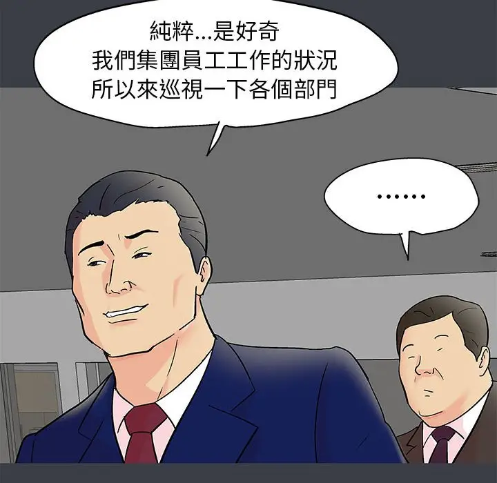 漫画《走不出的房间》第52话第60张图