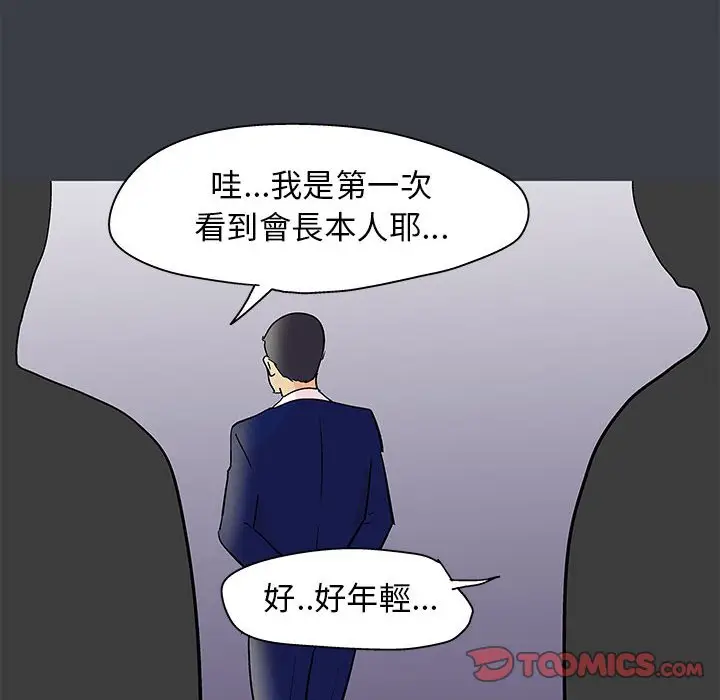 漫画《走不出的房间》第52话第62张图