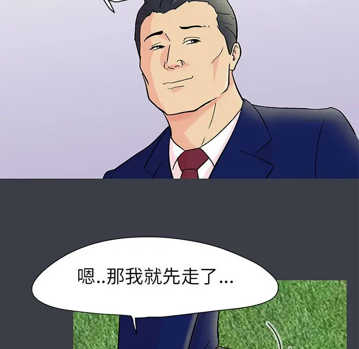 漫画《走不出的房间》第52话第68张图