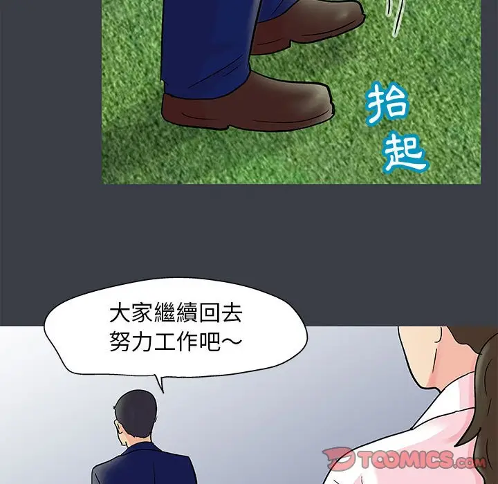 漫画《走不出的房间》第52话第69张图