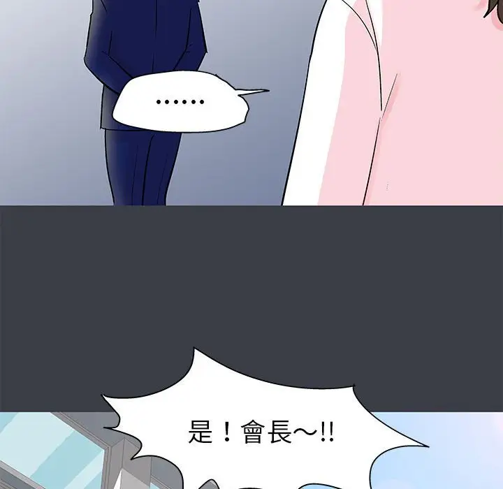 漫画《走不出的房间》第52话第70张图
