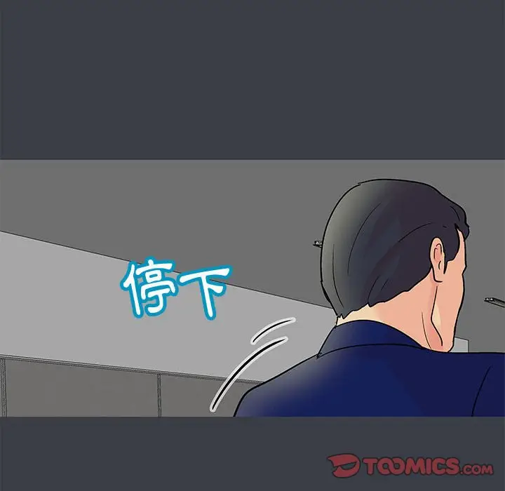 漫画《走不出的房间》第52话第73张图