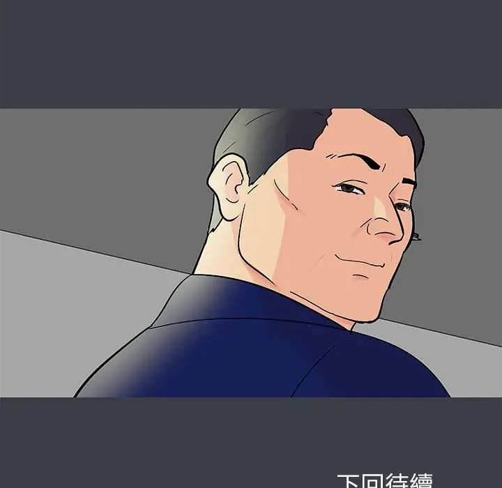 漫画《走不出的房间》第52话第76张图
