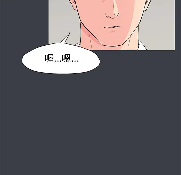 漫画《走不出的房间》第52话第8张图