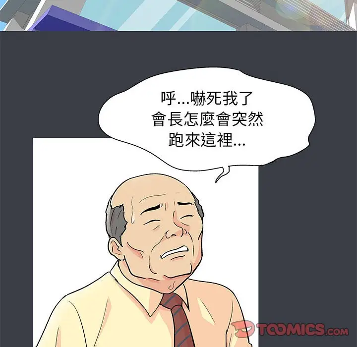 漫画《走不出的房间》第53话第10张图