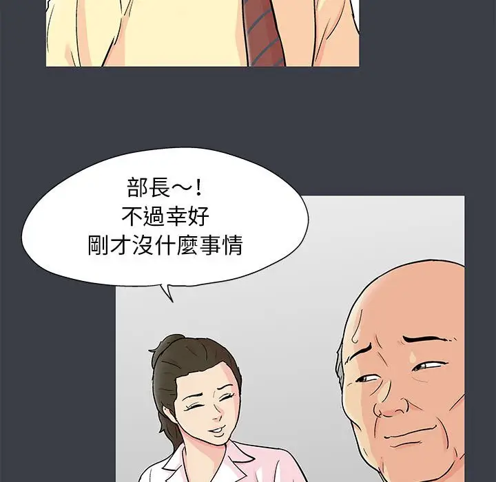 漫画《走不出的房间》第53话第11张图