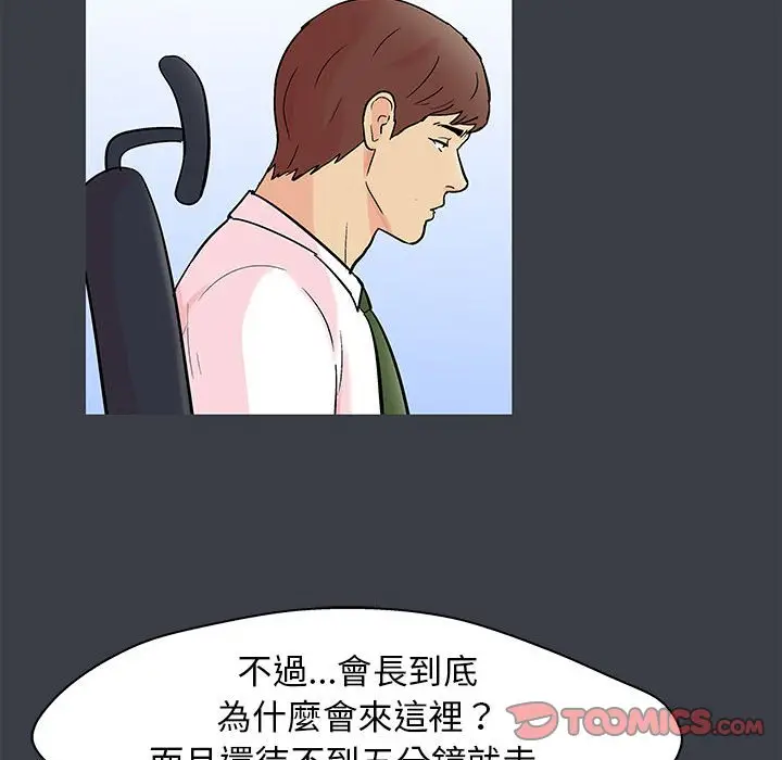 漫画《走不出的房间》第53话第14张图