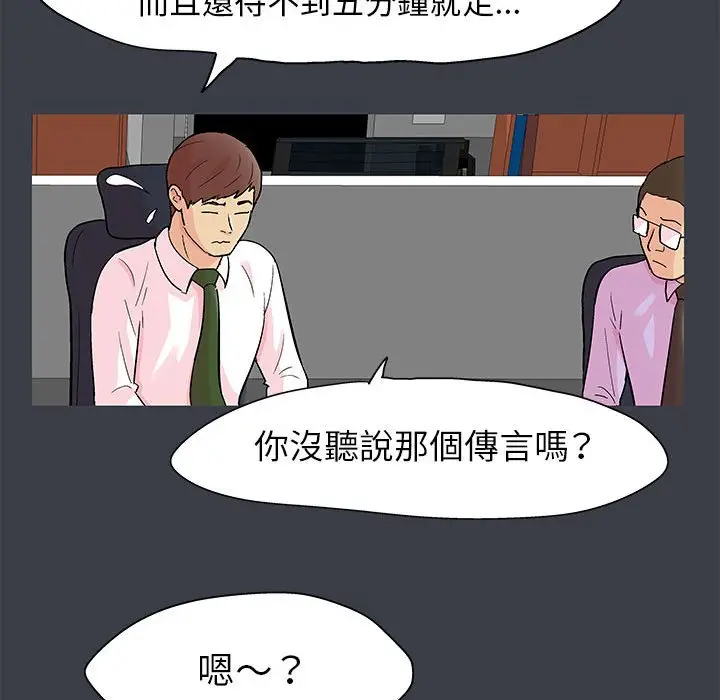 漫画《走不出的房间》第53话第15张图