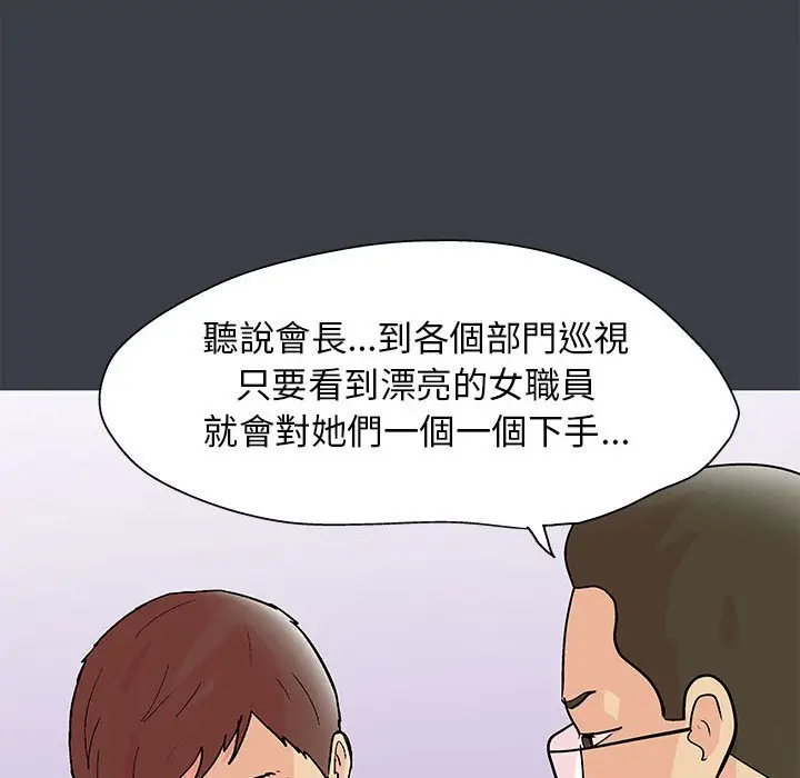 漫画《走不出的房间》第53话第17张图