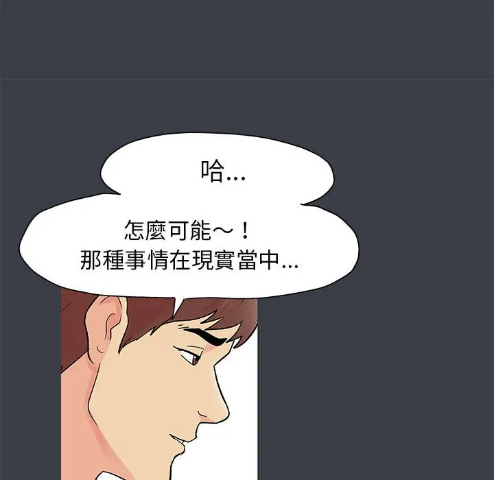 漫画《走不出的房间》第53话第19张图
