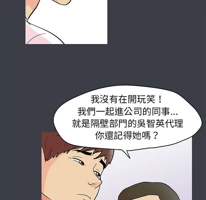 漫画《走不出的房间》第53话第20张图