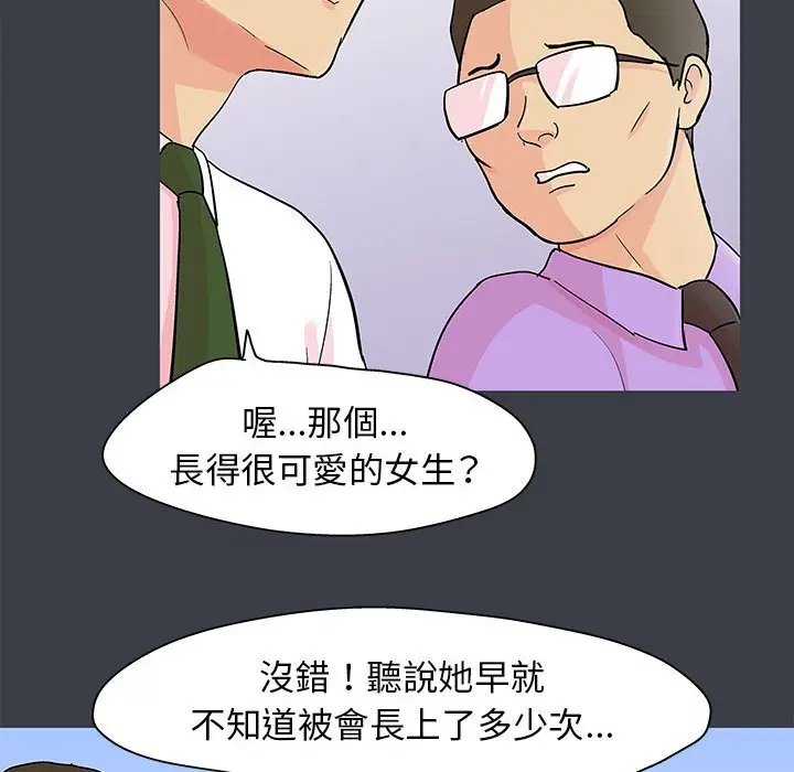 漫画《走不出的房间》第53话第21张图
