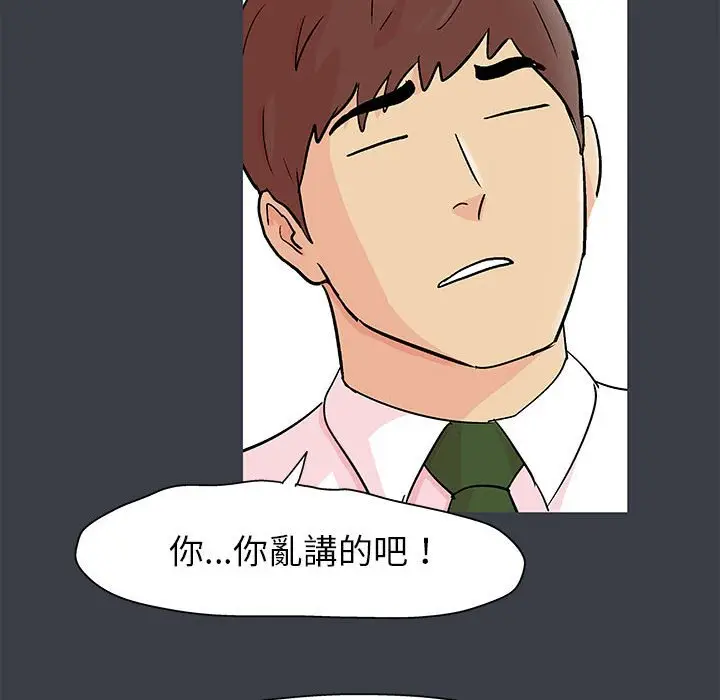 漫画《走不出的房间》第53话第23张图
