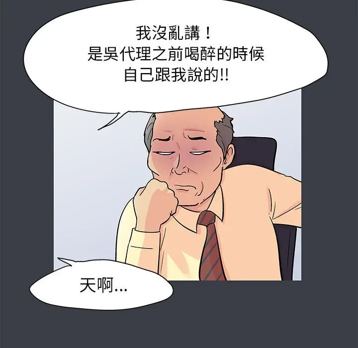 漫画《走不出的房间》第53话第24张图