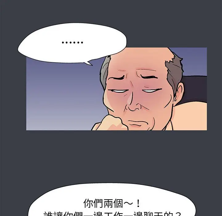 漫画《走不出的房间》第53话第25张图