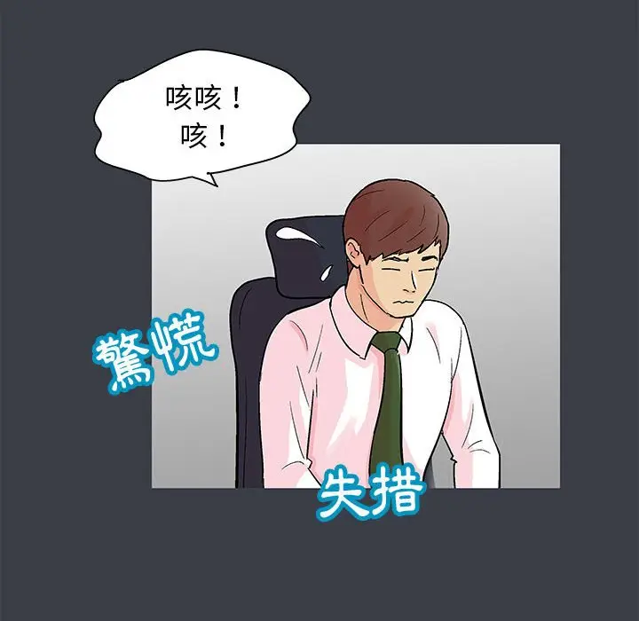 漫画《走不出的房间》第53话第27张图