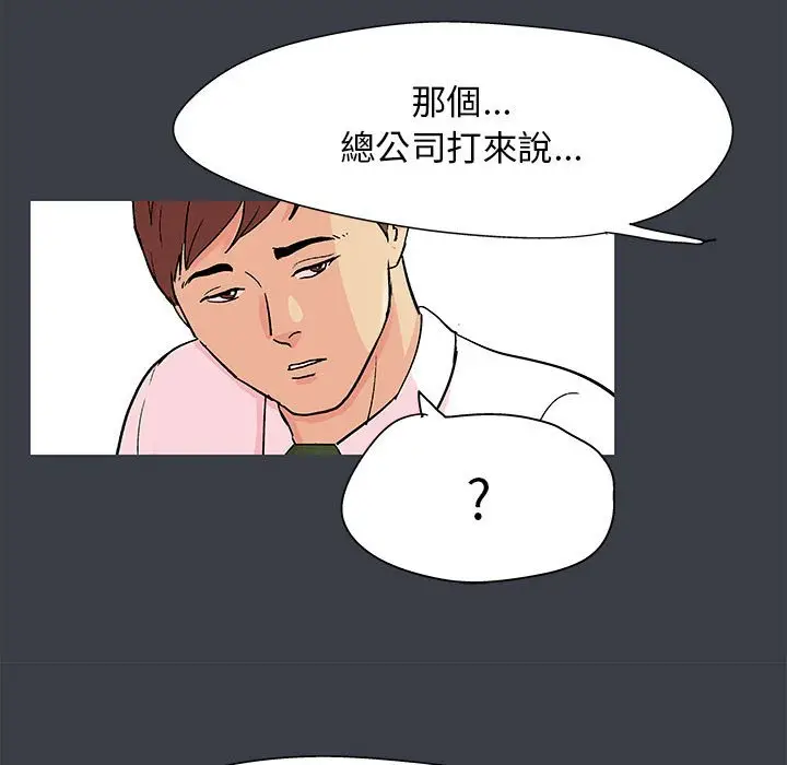 漫画《走不出的房间》第53话第28张图
