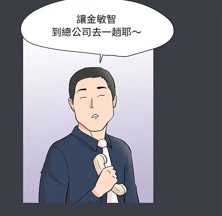 漫画《走不出的房间》第53话第29张图