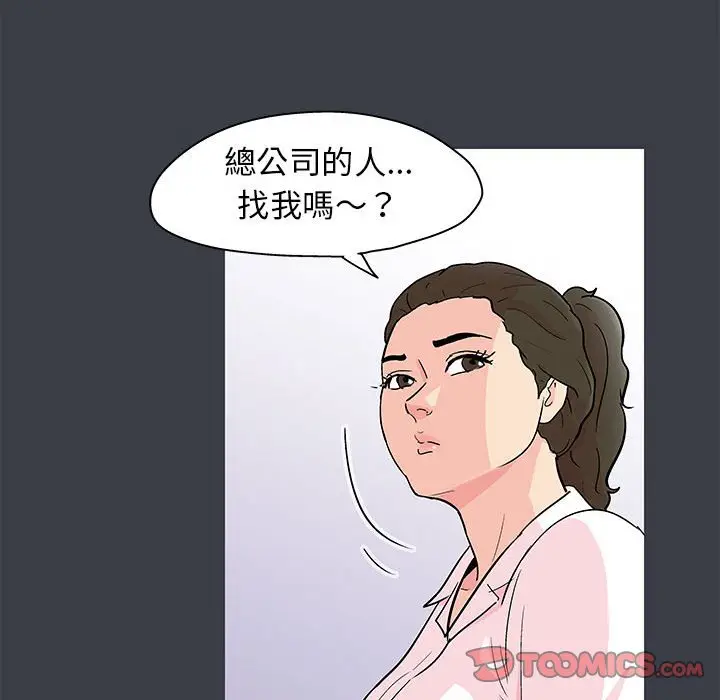 漫画《走不出的房间》第53话第30张图