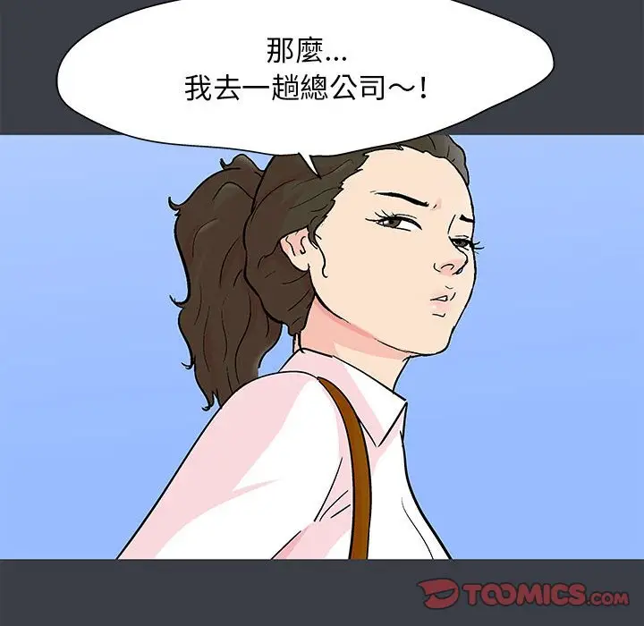 漫画《走不出的房间》第53话第38张图