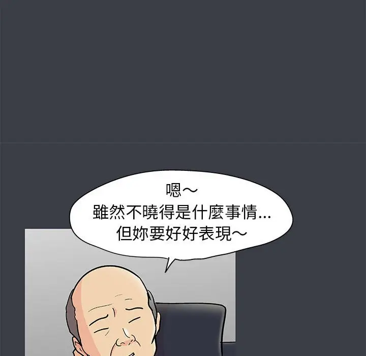 漫画《走不出的房间》第53话第39张图