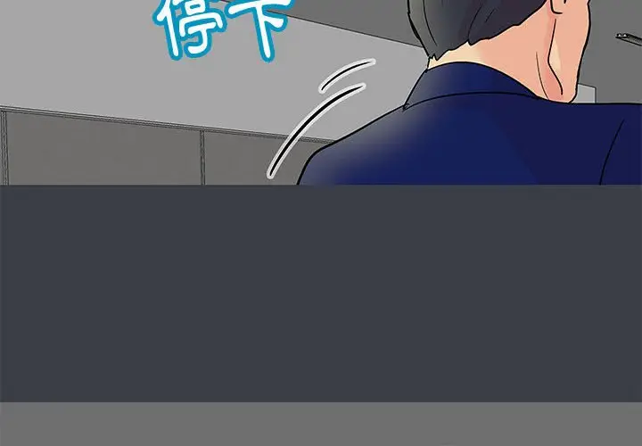 漫画《走不出的房间》第53话第4张图